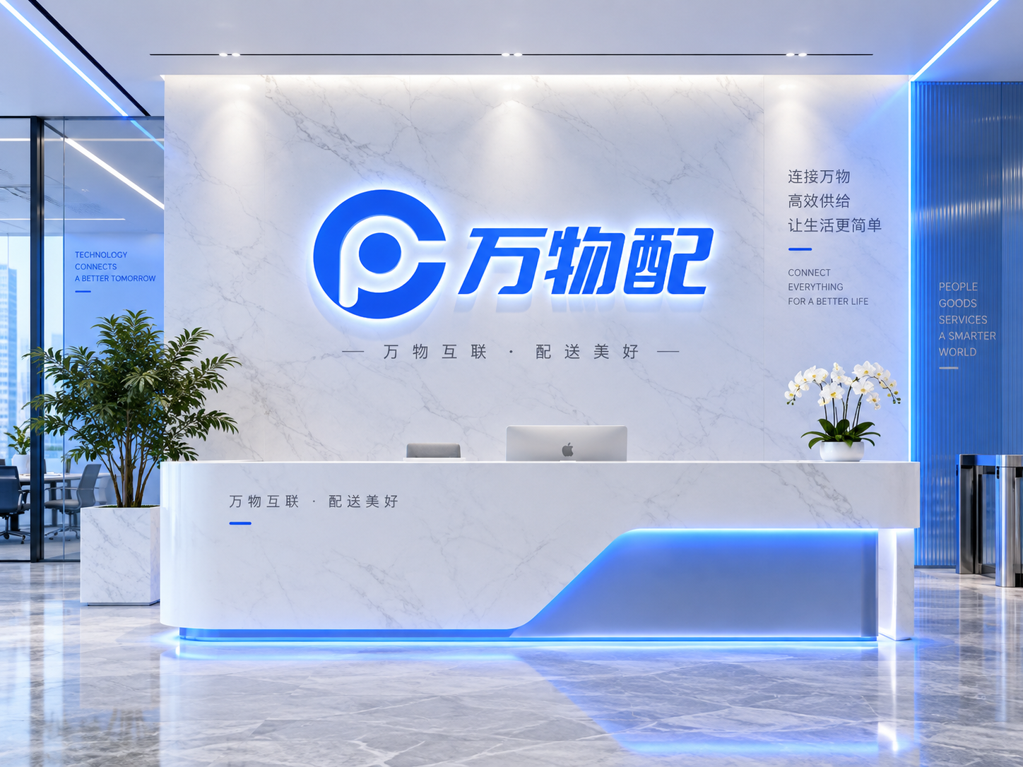 品牌空间概念图